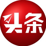 Telegram profile photo for 头条事件