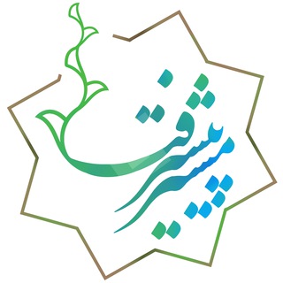 Telegram profile photo for مسیر پیشرفت