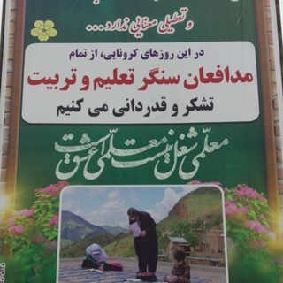 Telegram profile photo for آموزش ابتدایی کامیاران