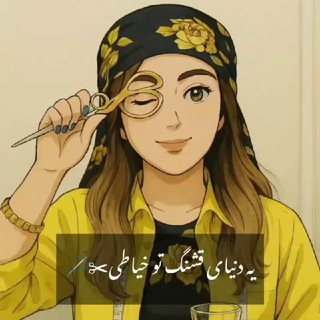 Telegram profile photo for ✂️✂️گروه آموزشی خیاطی کلاسیک و سوگند✂️✂️