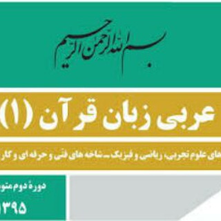 Telegram profile photo for عربی دهم***