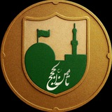 Telegram profile photo for ثامن الحجج