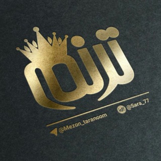 Telegram profile photo for ارسالیها ارزانسرای ترنم