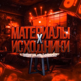 Telegram profile photo for Материалы/исходники для аватарок