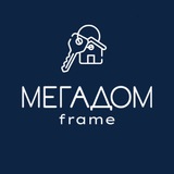 Telegram profile photo for МЕГАДОМ | НОВОСИБИРСК БЕРДСК | КАРКАСНЫЕ ДОМА