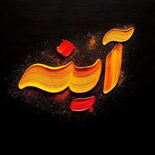 Telegram profile photo for آینـــه