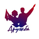 Telegram profile photo for 🕺Дружба💃