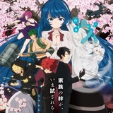 Telegram profile photo for Operatsiya: Yozakura Oilasi | Mission: Yozakura Family