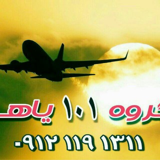 Telegram profile photo for گروه ۱۰۱یاهو