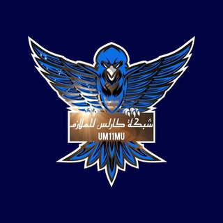 Telegram profile photo for ملازم السادس الاعدادي 2024