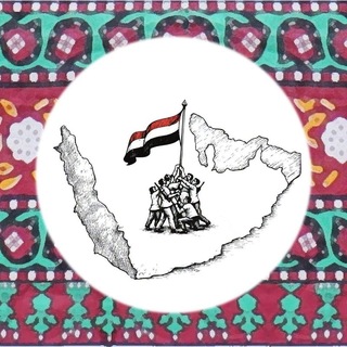 Telegram profile photo for أمثال شعبية يمنية
