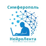 Telegram profile photo for Новости Симферополя - НейроЛента