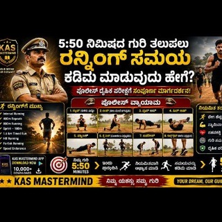 Telegram profile photo for Karnataka Police physical