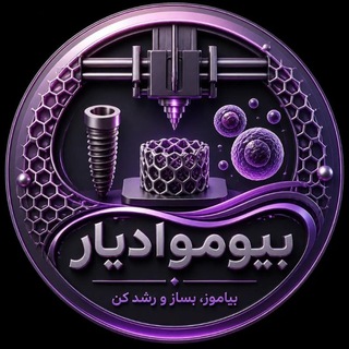 Telegram profile photo for Bio mavadyar