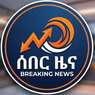 Telegram profile photo for News ሰበር ዜና