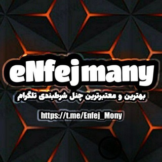 Telegram profile photo for Enfej Mony VIP💣
