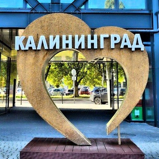 Telegram group profile photo for Понаехи🇷🇺🇰🇿🇩🇪КАЛИНИНГРАД