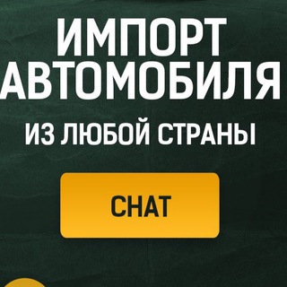 Telegram profile photo for АВТО-КОНСАЛТИНГ