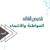 Telegram profile photo for مواطنه وانتماء