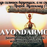 Telegram profile photo for РАВОНДАРМОНӢ-ПСИХОЛОГИЯ