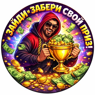 Telegram profile photo for Миллион