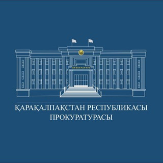 Telegram profile photo for Қарақалпақстан Республикасы прокуратурасы
