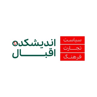 Telegram profile photo for اندیشکده اقبال