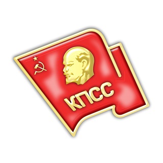 Telegram profile photo for Крайком КПСС