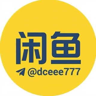 Telegram profile photo for 斯里兰卡二手商品🐲