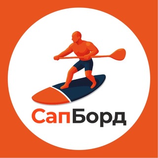 Telegram profile photo for СапБорд | Сапы | Катера без капитана| в Новосибирске