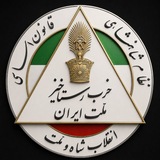 Telegram profile photo for حزب رستاخیز