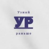 Telegram profile photo for Узнай раньше
