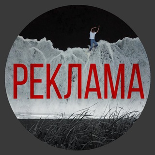 Telegram profile photo for Реклама эстетика📼