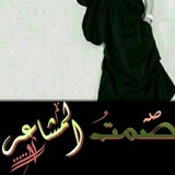 Telegram profile photo for ﴿┊صمـت➷لمـشـاξـر┊﴾