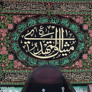 Telegram profile photo for کانال رسمی هیئت میثاق المهدی(عج)