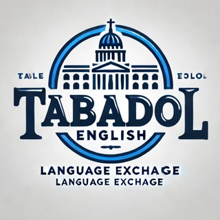 Telegram profile photo for تبادلات و تبلیغات زبان انگلیسی💯