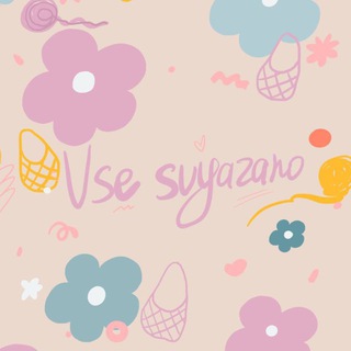 Telegram profile photo for Всё связано