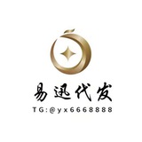 Telegram profile photo for 易迅代发分订阅a
