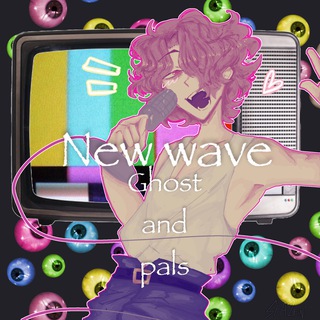 Telegram profile photo for /закрыто/ ɴᴇᴡ ᴡᴀᴠᴇ🌊|| ᴄᴇᴛᴋᴀ ᴨо ɢʜᴏsᴛ ᴀɴᴅ ᴘᴀʟs