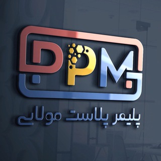 Telegram profile photo for پليمر پلاست مولايى