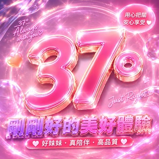 Telegram profile photo for 37°台妹優選❤️外約