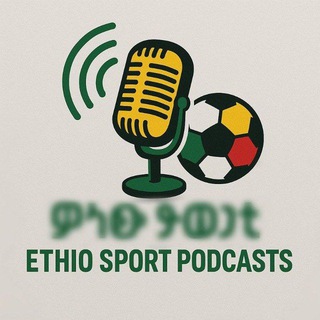 Telegram profile photo for ethio sport podcast