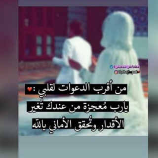 Telegram profile photo for ❥ أصنَـ؏ سَـ؏ـادتگ بِنفسگツ♥️❈