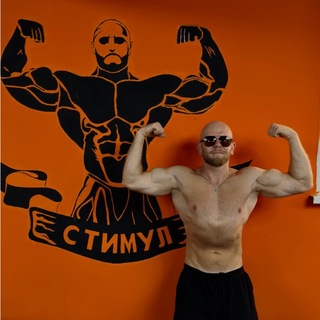 Telegram profile photo for ТВОЙ ТРЕНЕР Михаил Балычев 👌