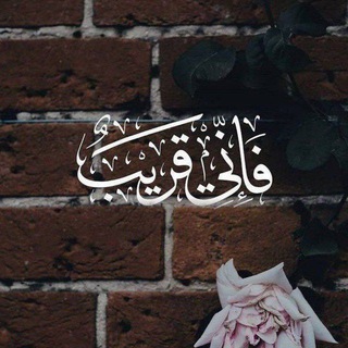 Telegram profile photo for نَحوَ حُلمِي الأعظَمِ ♥️!