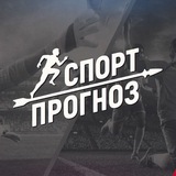 Telegram profile photo for НОВОСТИ СПОРТА | СЕКРЕТНЫЕ ПРОГНОЗЫ | СТАВКИ НА СПОРТ
