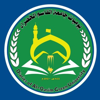 Telegram profile photo for يوميات جامعة القاسم الخضراء