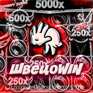 Telegram profile photo for ШвецоWin