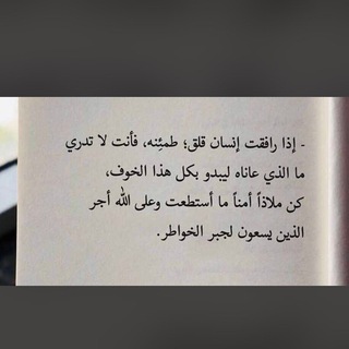 Telegram profile photo for { إنَّ مَعَ العُسْرِ يُسْراً }