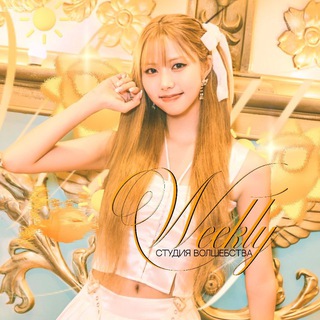 Telegram profile photo for __ ꪝꫀꫀ𝗞𝗟𝗬 ᅠᅠ studio ??